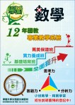 A4_DM_數學_20131111