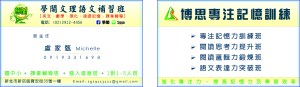 學閣名片(90X54mm)_02