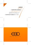 EGO_BusinessCard(9.08 cm X 5.38 cm)_Max